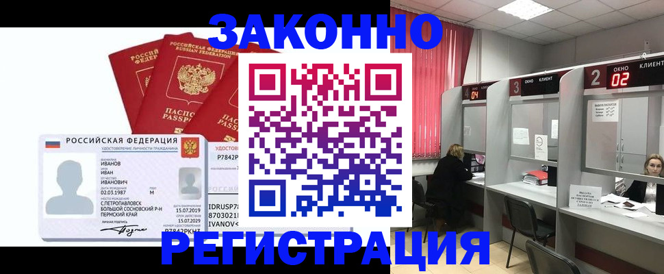 прописка ребенка в Константиновске